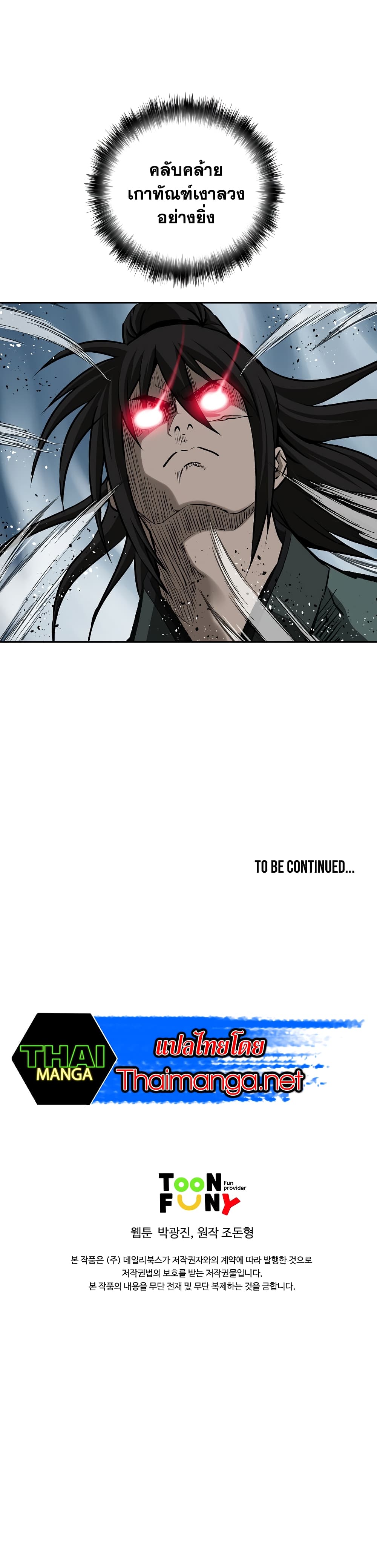 Bowblade Spirit page 32