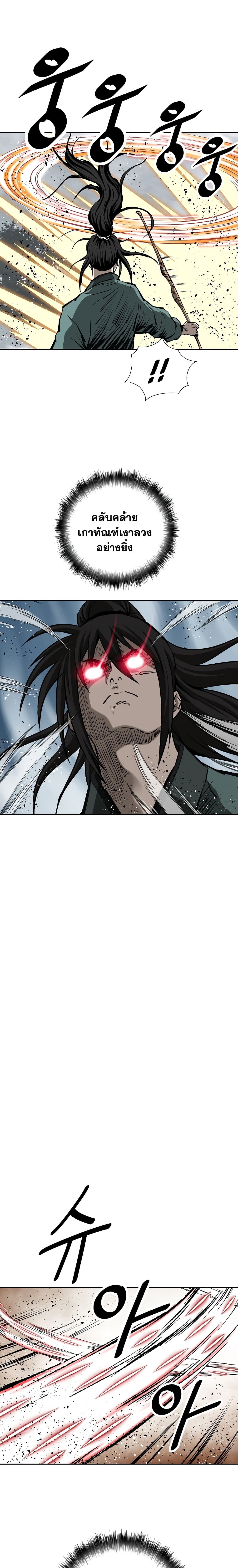 Bowblade Spirit page 2
