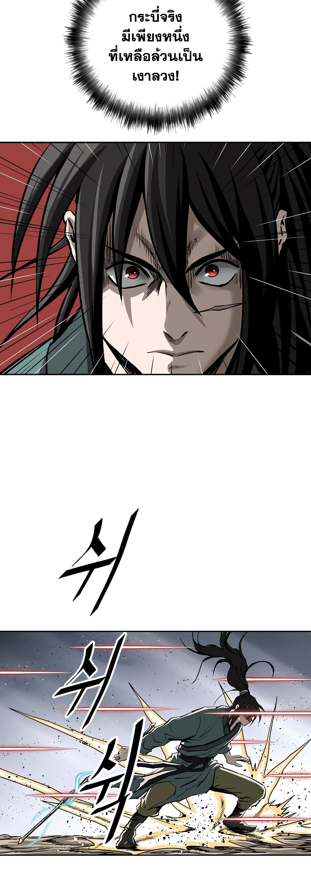 Bowblade Spirit page 3