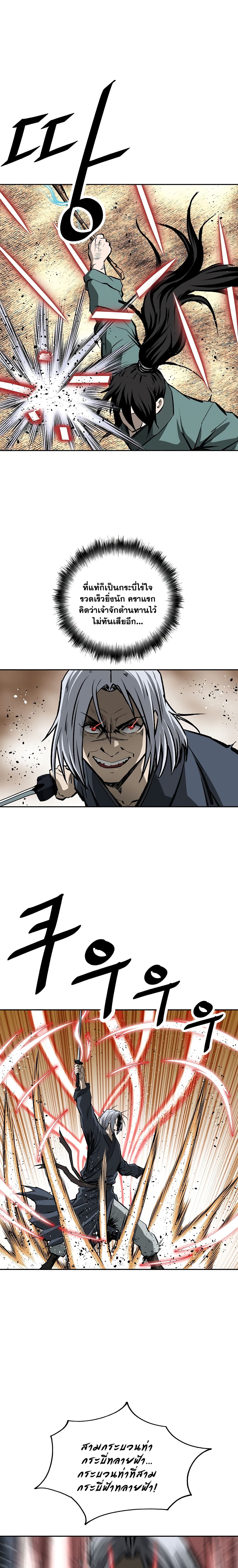Bowblade Spirit page 4