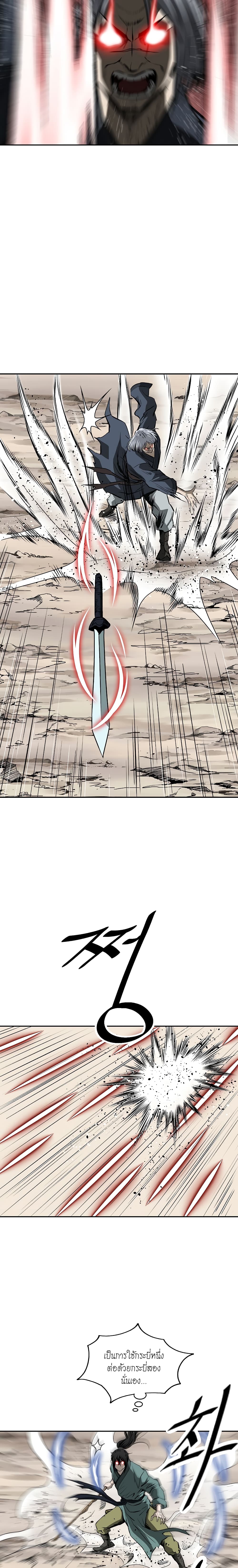 Bowblade Spirit page 5