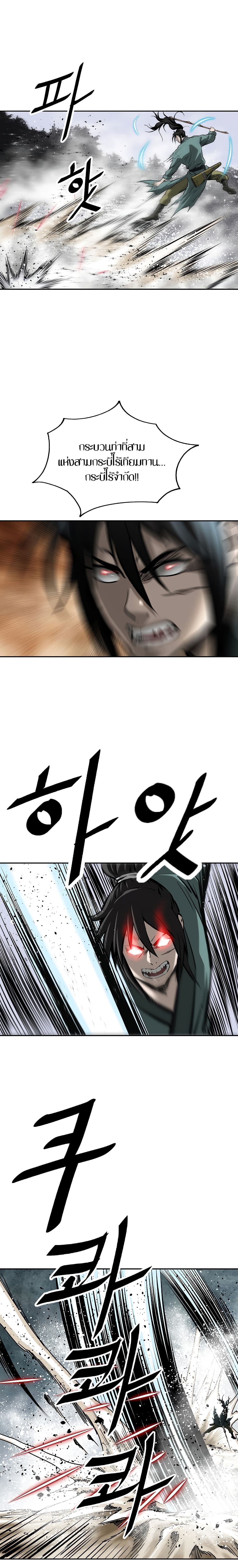 Bowblade Spirit page 7