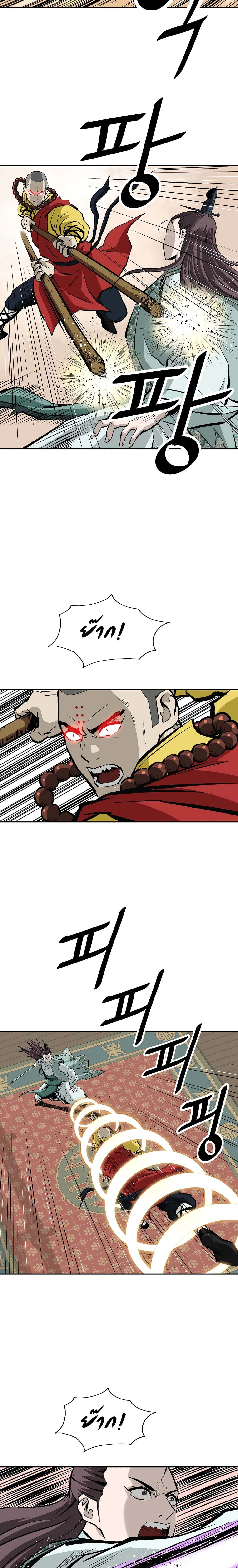 Bowblade Spirit page 11