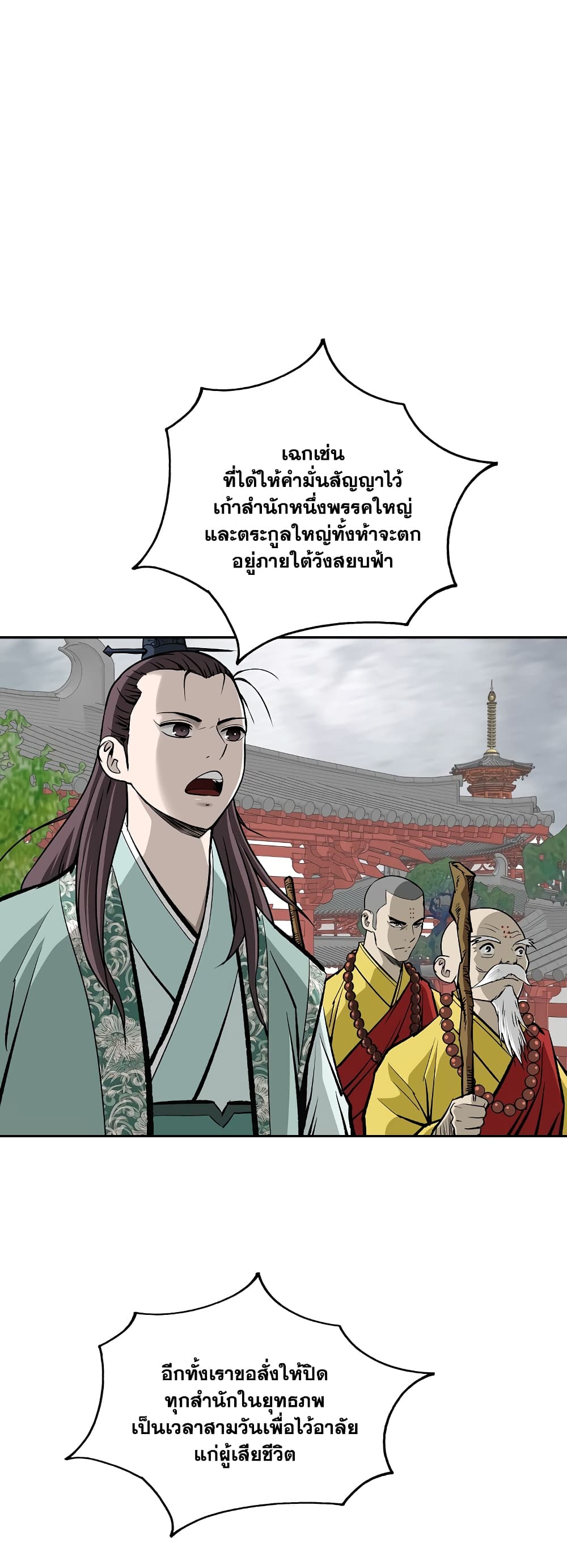 Bowblade Spirit page 15