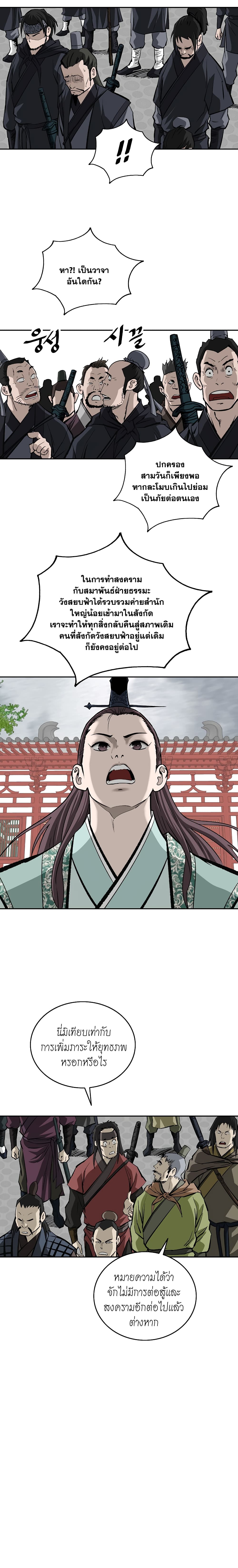 Bowblade Spirit page 16