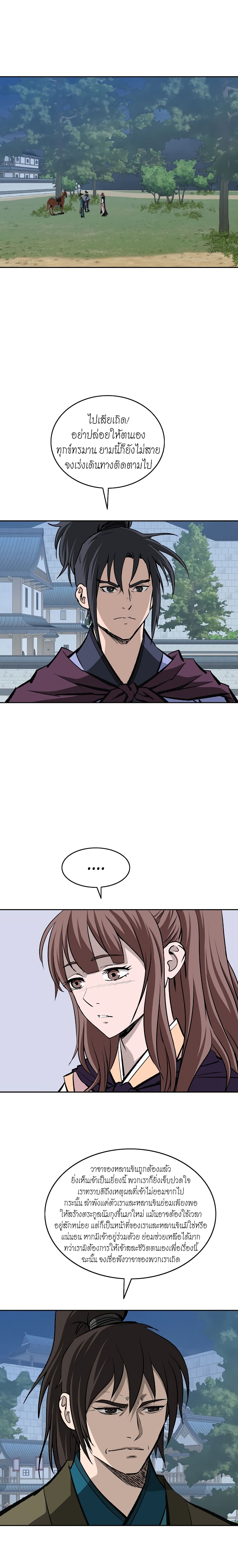 Bowblade Spirit page 17