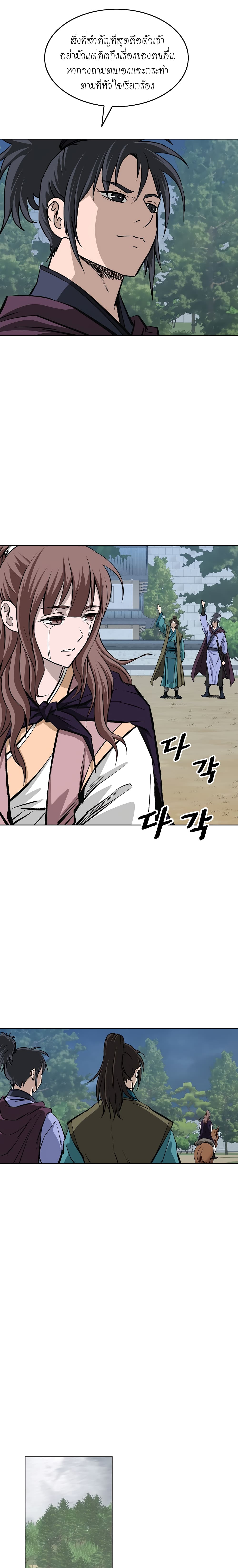 Bowblade Spirit page 20