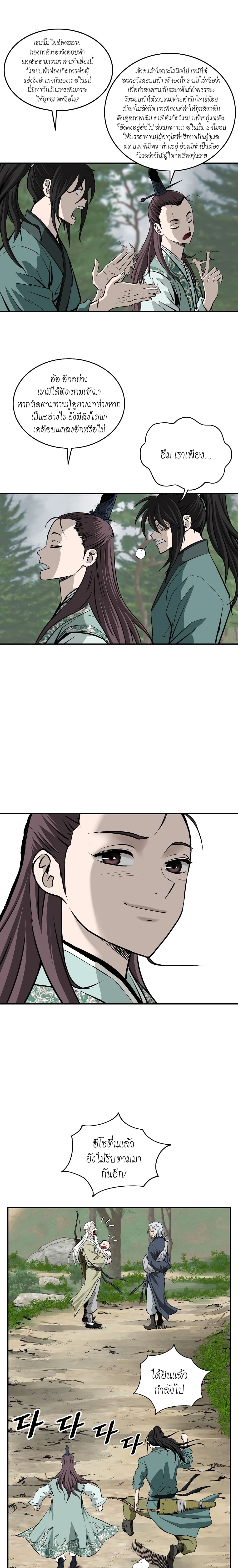 Bowblade Spirit page 22