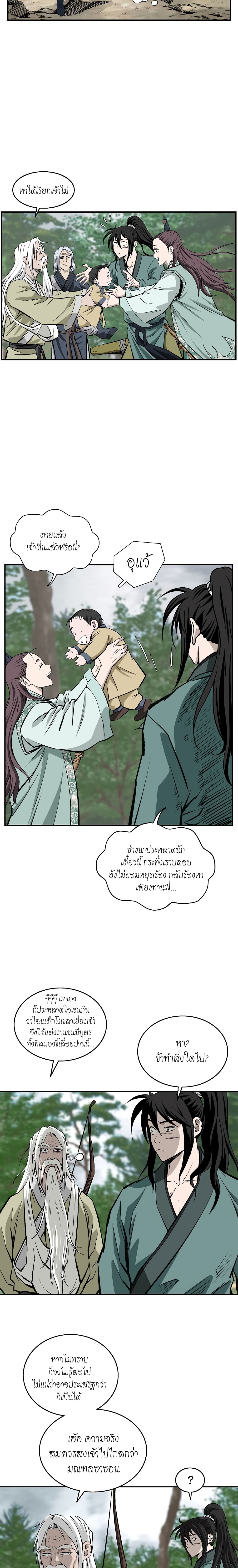 Bowblade Spirit page 23