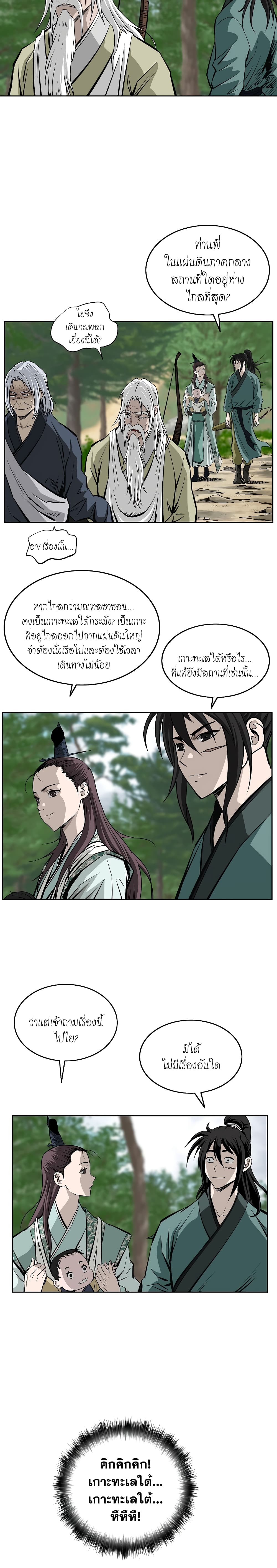 Bowblade Spirit page 24