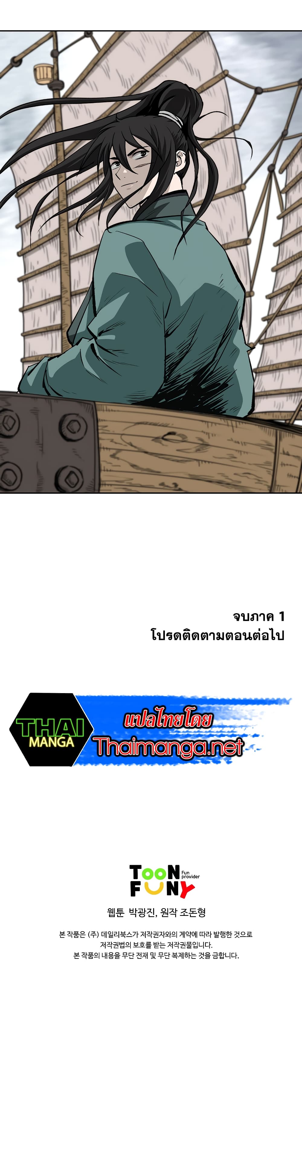 Bowblade Spirit page 25