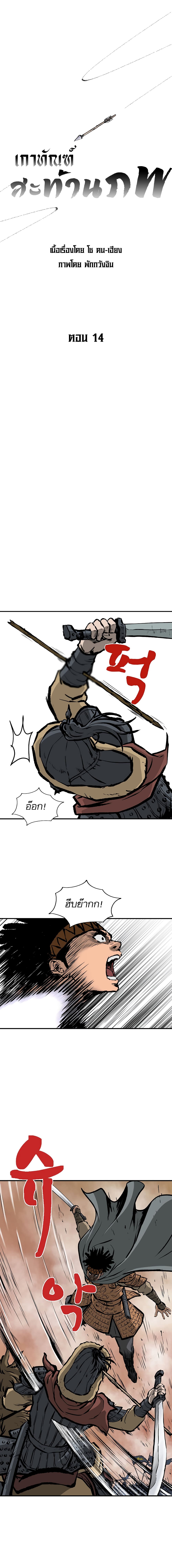 Bowblade Spirit page 1