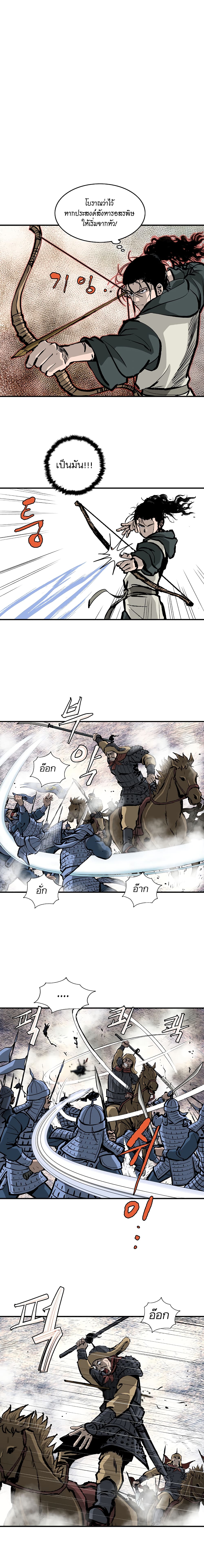Bowblade Spirit page 2