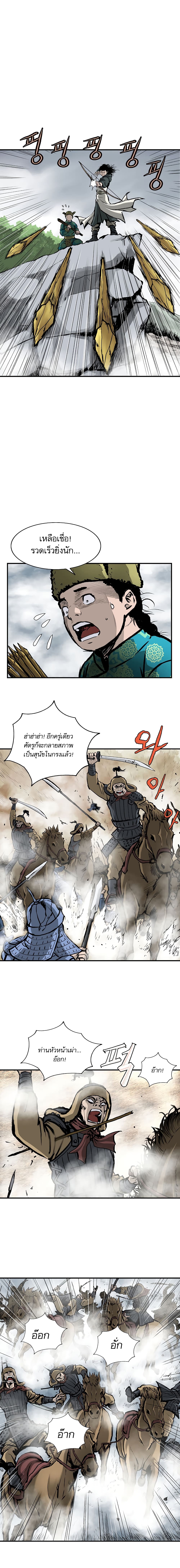 Bowblade Spirit page 3
