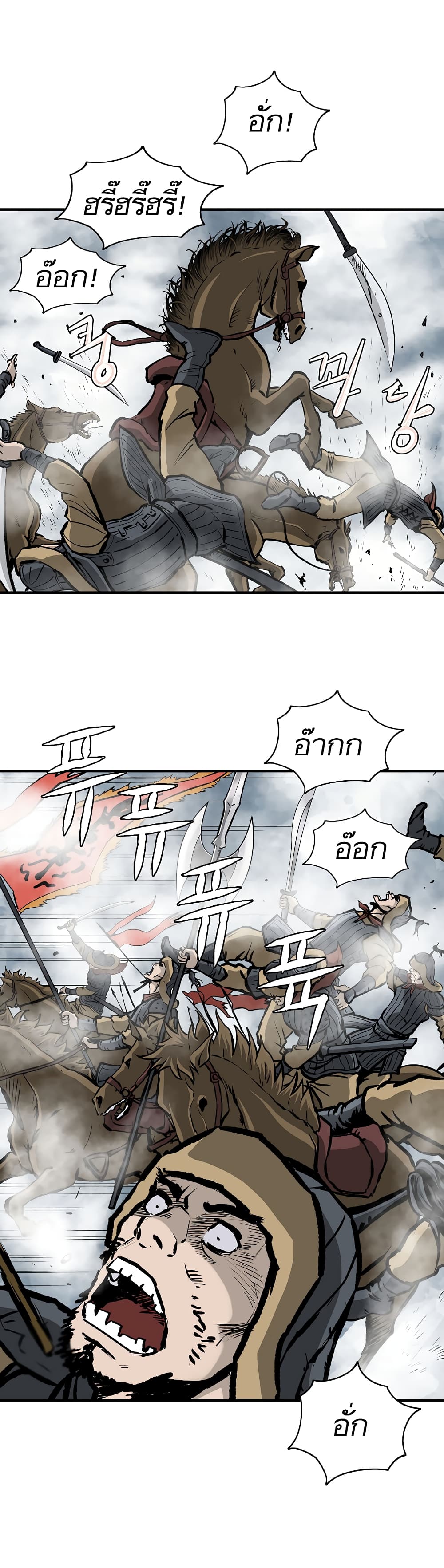 Bowblade Spirit page 4
