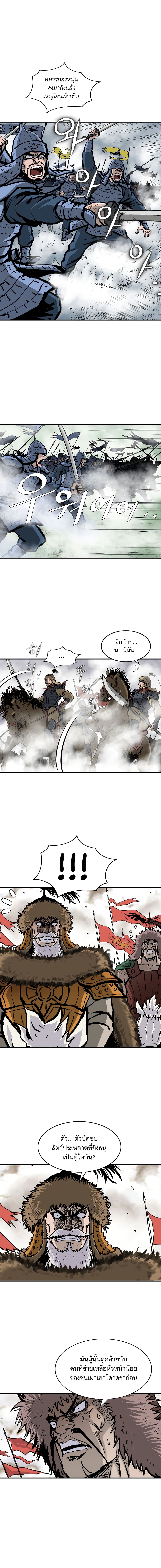 Bowblade Spirit page 5