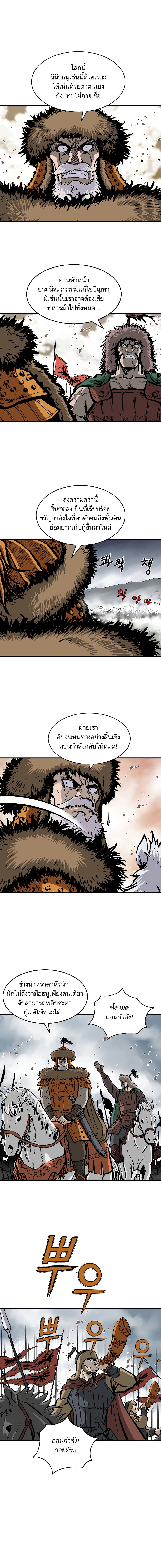 Bowblade Spirit page 6