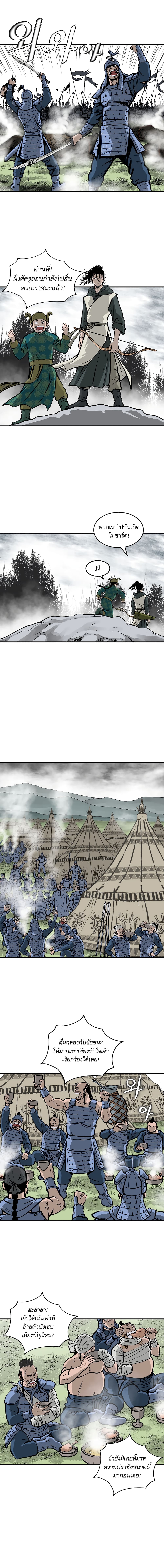 Bowblade Spirit page 7