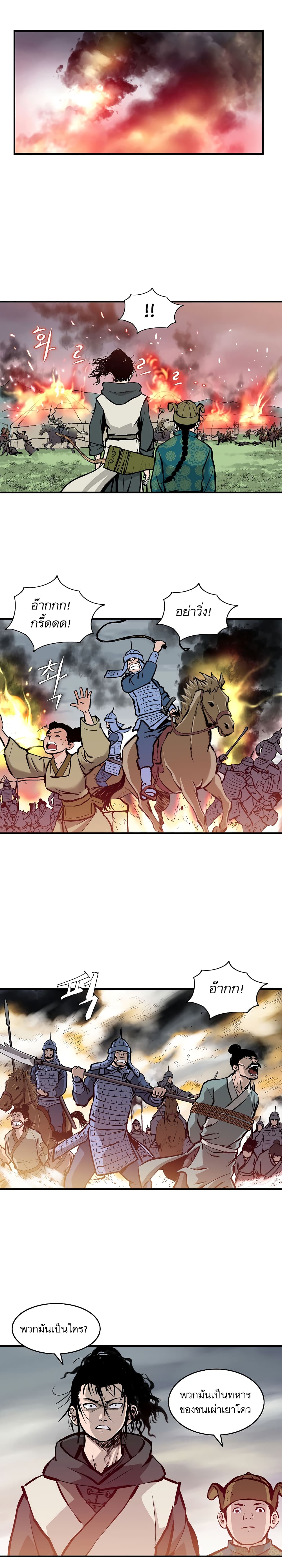 Bowblade Spirit page 9
