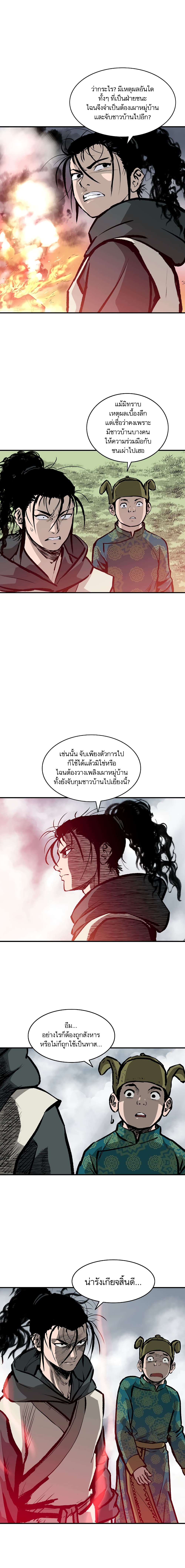 Bowblade Spirit page 10