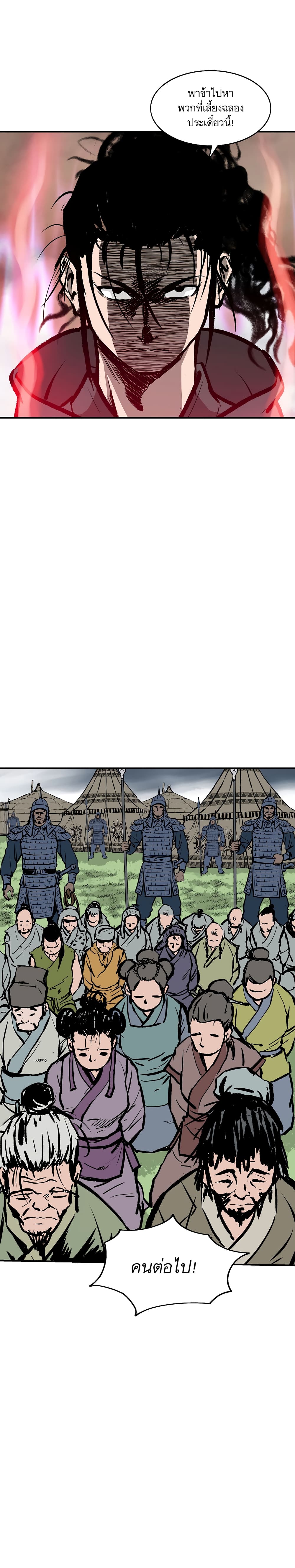Bowblade Spirit page 11