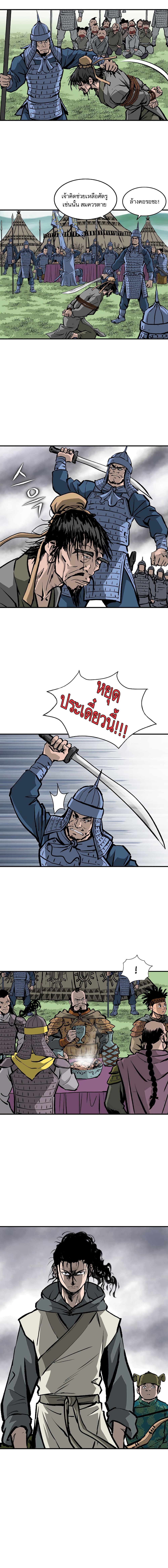 Bowblade Spirit page 12