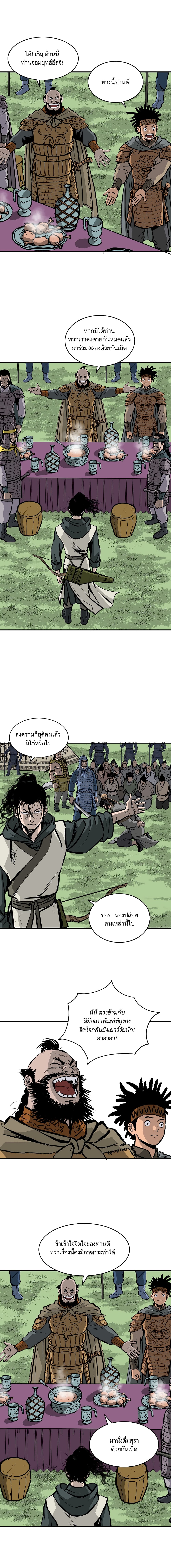 Bowblade Spirit page 13