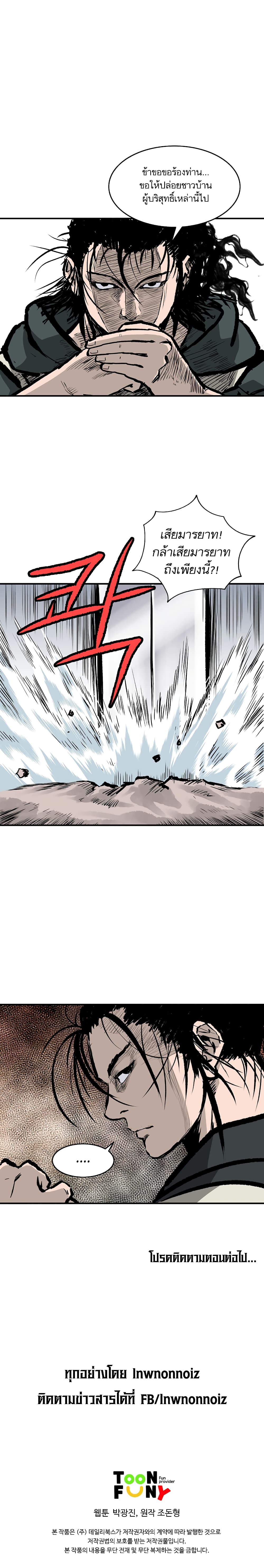 Bowblade Spirit page 14
