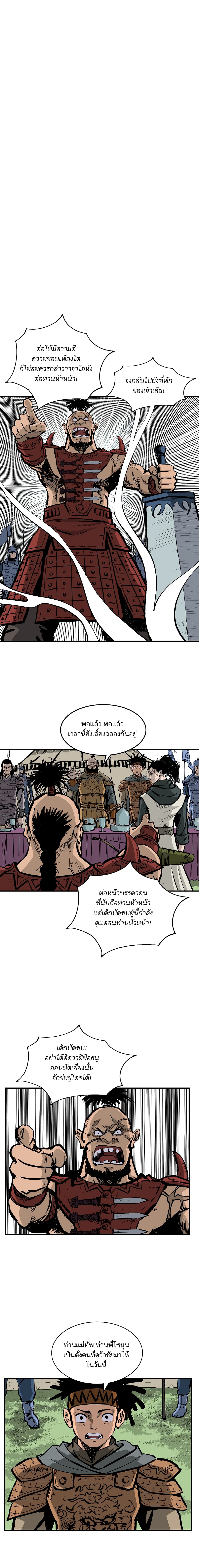 Bowblade Spirit page 2