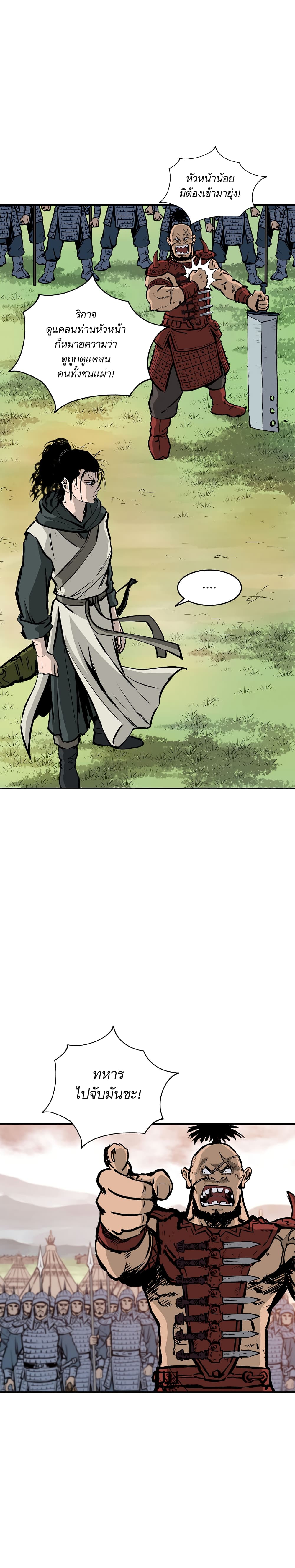 Bowblade Spirit page 3