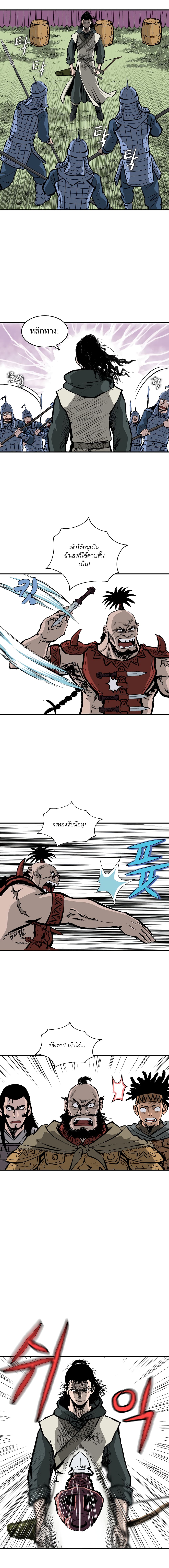Bowblade Spirit page 4