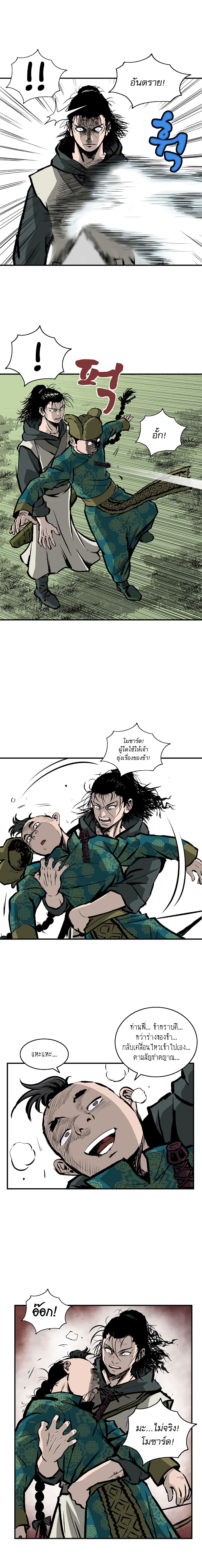 Bowblade Spirit page 5