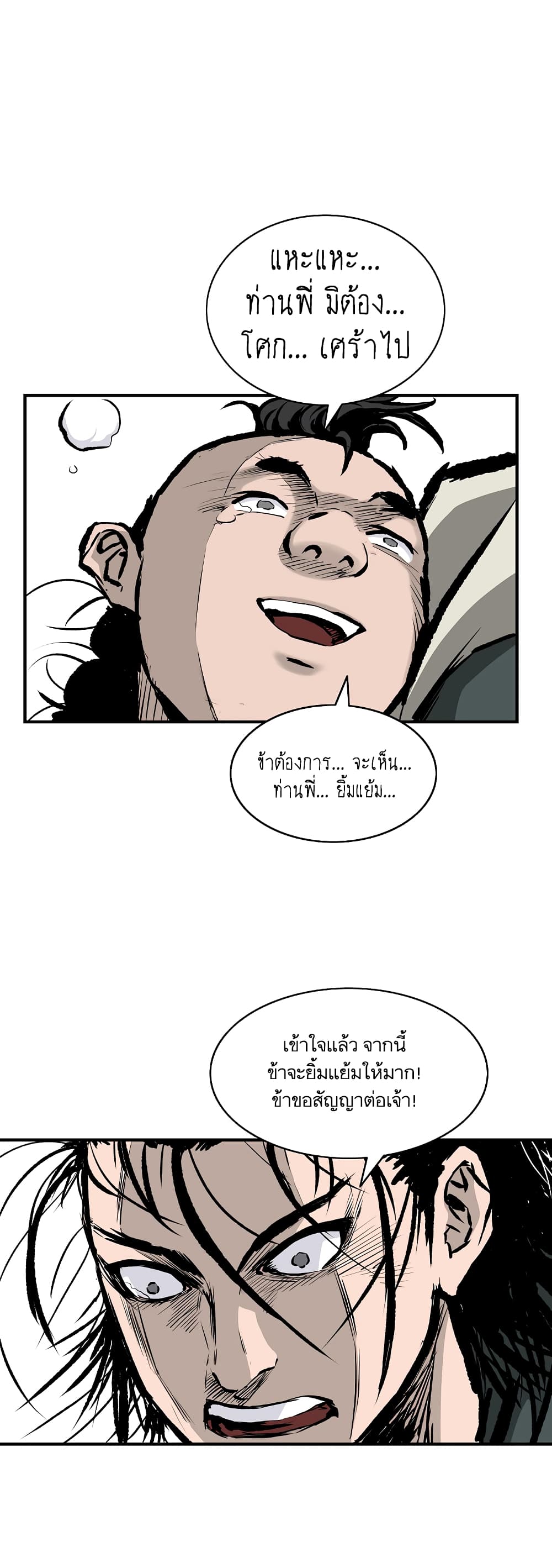 Bowblade Spirit page 6