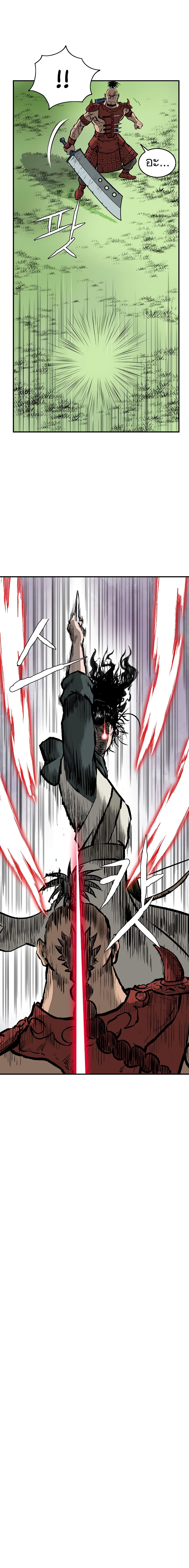Bowblade Spirit page 8