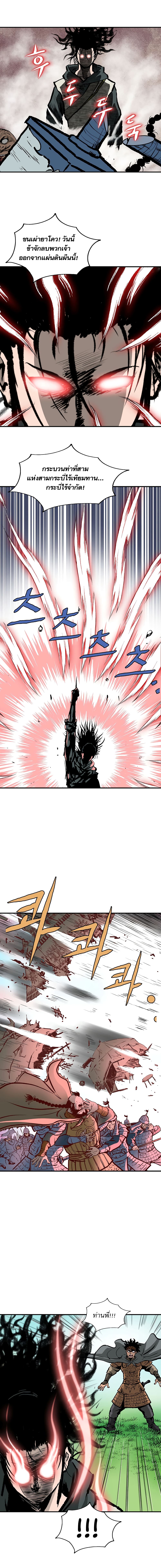 Bowblade Spirit page 9