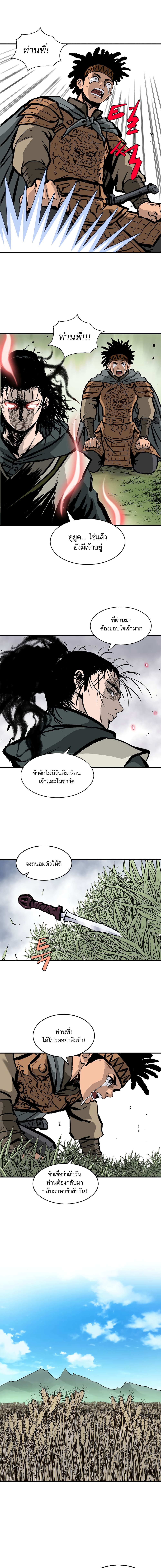 Bowblade Spirit page 10