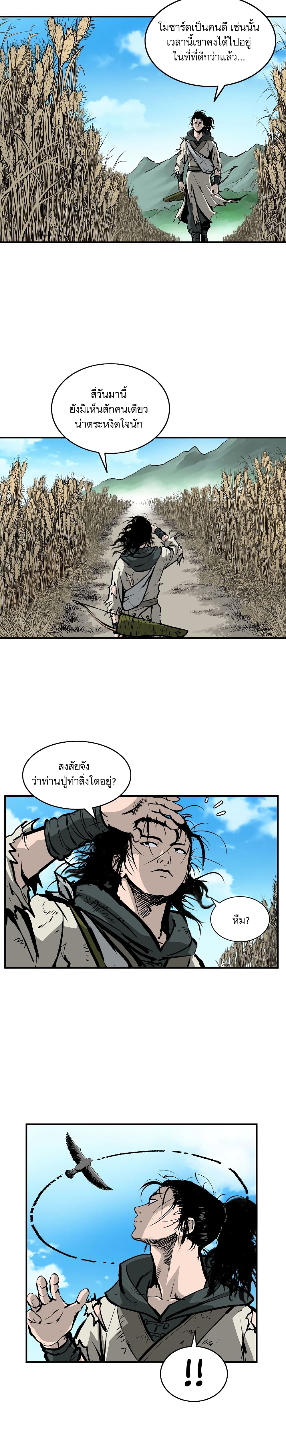 Bowblade Spirit page 11