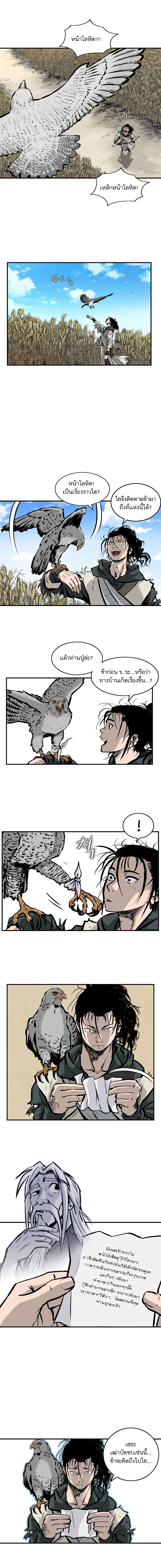 Bowblade Spirit page 12