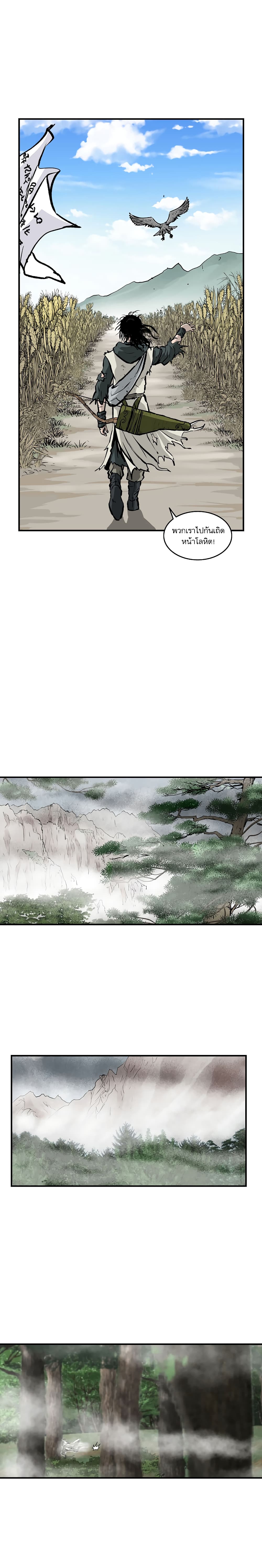 Bowblade Spirit page 13