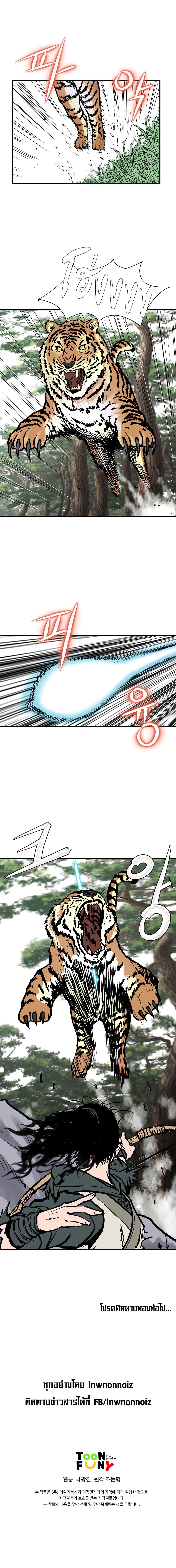 Bowblade Spirit page 15