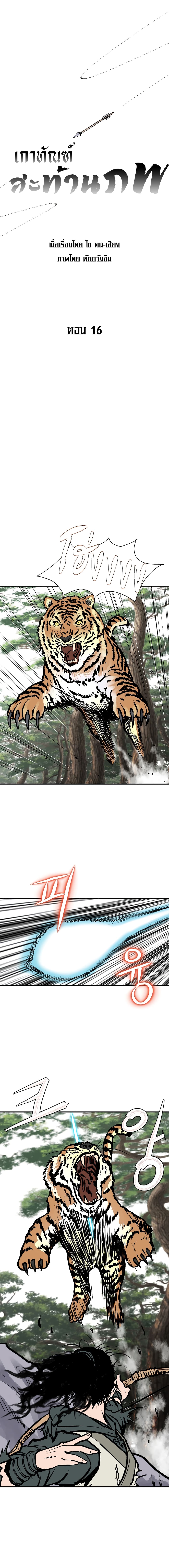 Bowblade Spirit page 1