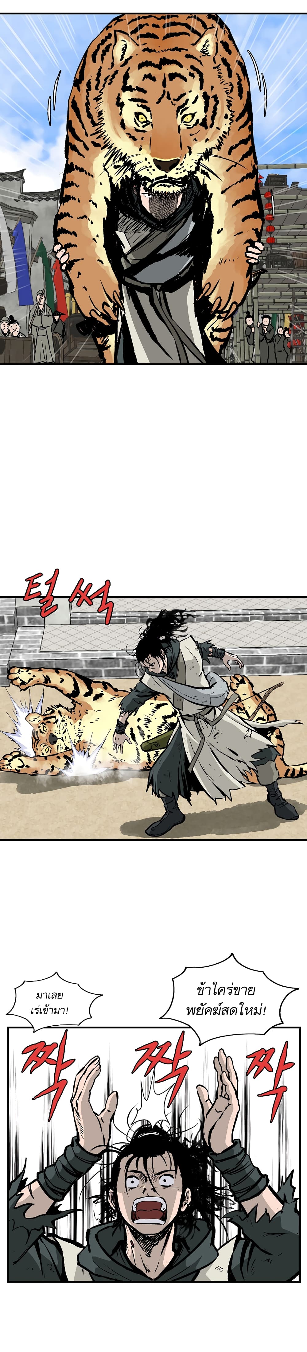 Bowblade Spirit page 3