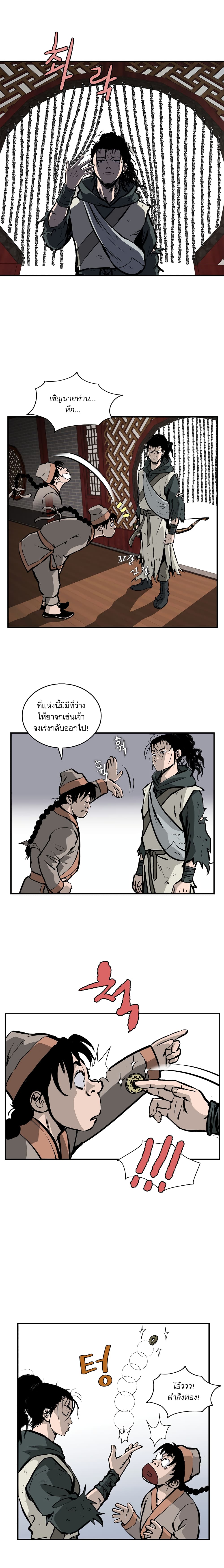 Bowblade Spirit page 7