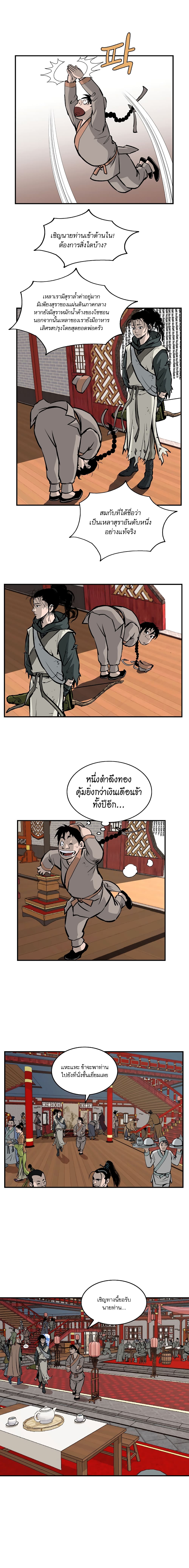 Bowblade Spirit page 8