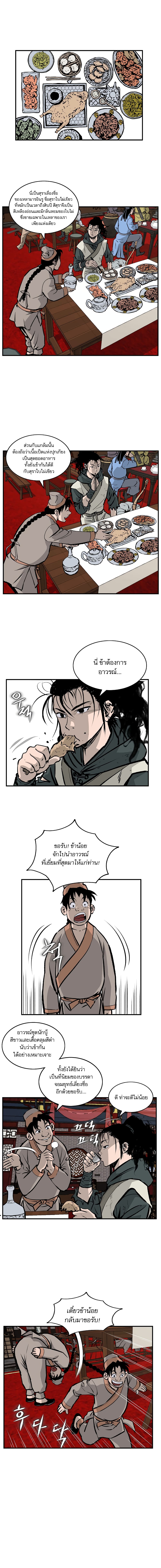 Bowblade Spirit page 9