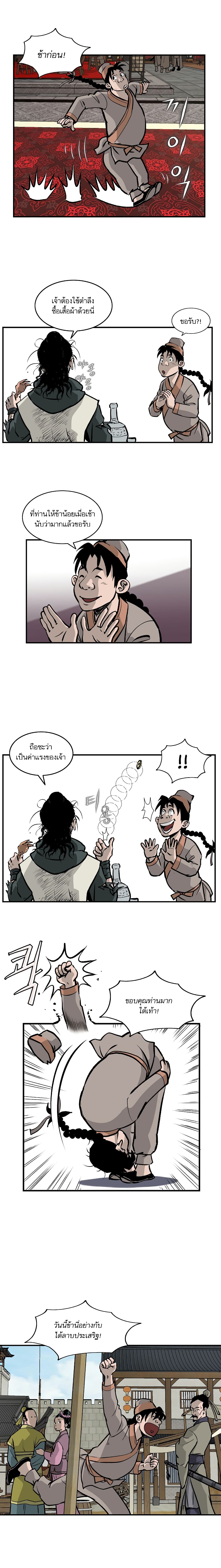 Bowblade Spirit page 10