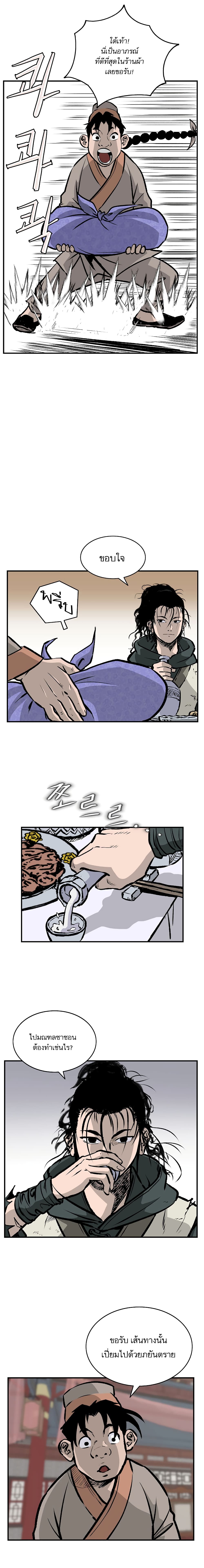 Bowblade Spirit page 11