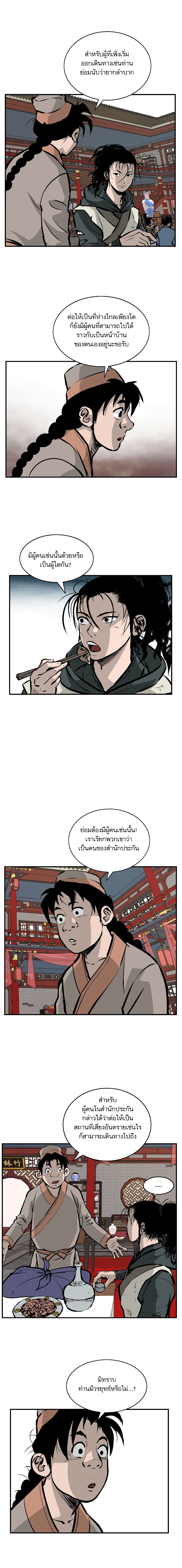 Bowblade Spirit page 12