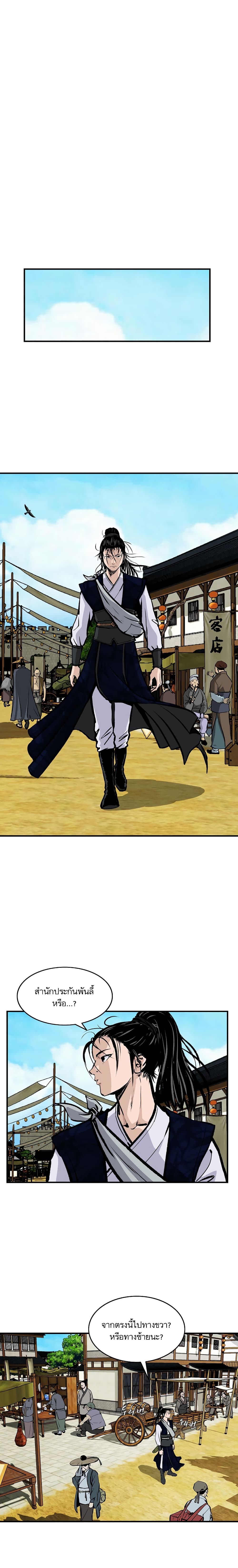 Bowblade Spirit page 2
