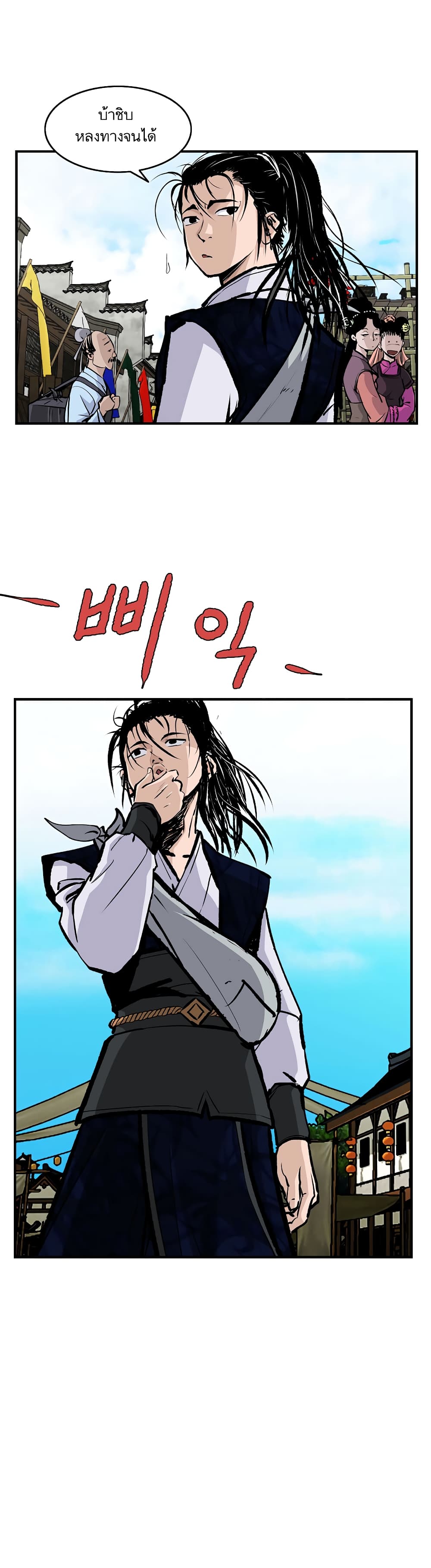 Bowblade Spirit page 3
